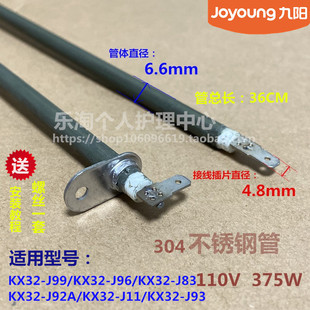 九阳原装电烤箱KX32-J99/J96/J83/J92A/-J1不锈钢加热管电热管