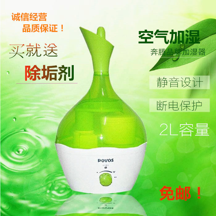奔腾加湿器PJ1251空气净化办公室家用婴儿孕妇PW106抗菌静音香薰