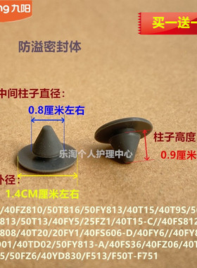 九阳电饭煲锅防溢密封体50T816/40T15/40T812/40FY5/40FS812/30Q1