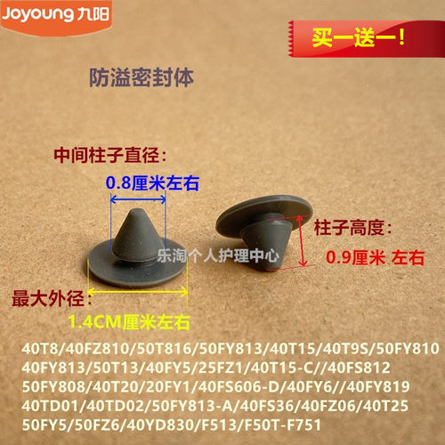 九阳电饭煲锅防溢密封体40T8/40FZ810/50FY808/40T9S/50FY810配件