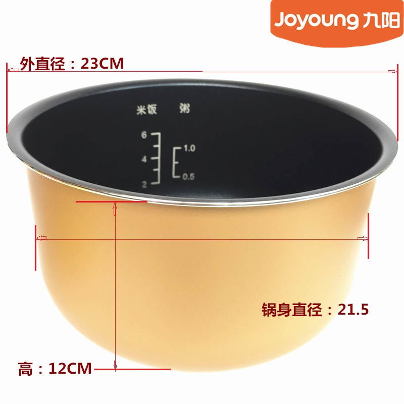 九阳原装电饭煲内胆40FE05/40FS10/40FE65/40FS18/40FS69不粘锅