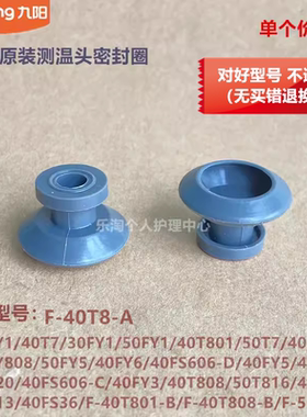 九阳电饭煲配件50FY1/30FY1/40T9S/40FS606/50T7/中心胶圈50T816