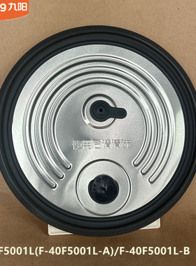 九阳原装电饭煲配件40F5001L-A/F-40F5001L-B内盖组件