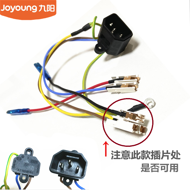 九阳豆浆机耦合器插座插头D08D/D81SG/N620SG/A0ISG插座组件A11EC