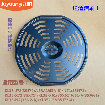 九阳原装空气炸锅配件