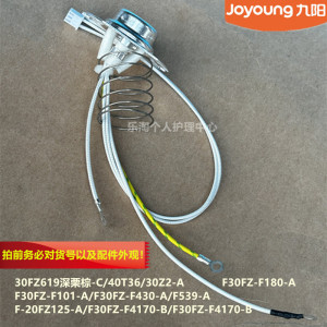 九阳电饭煲配件F30FZ-F180/F101/F430/F539中心盖温控传感器F4170