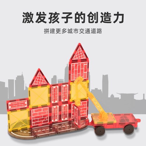 公路交通彩窗磁力散片7.5cm通用尺寸城市马路强磁场景拼装3件包邮