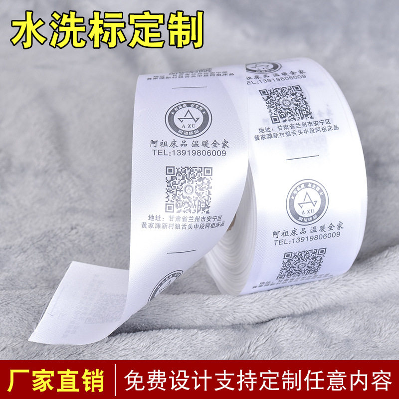 源头厂家水洗唛定制水洗标定做