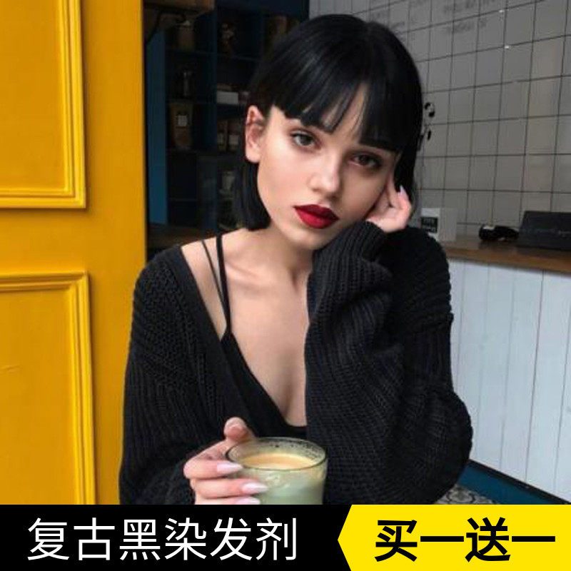 复古自然黑色染发剂纯黑棕黑假黑发染发膏欧美暗黑二次元染发