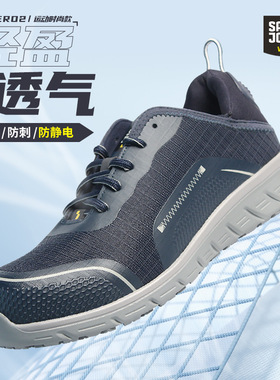鞍琸宜 Safety Jogger LIGERO 劳保鞋防砸防刺防静电轻便安全鞋