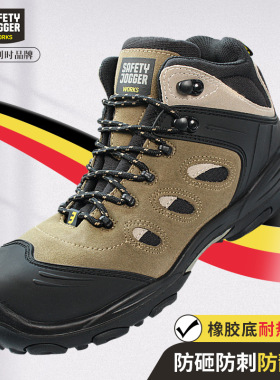 鞍琸宜Safety Jogger XPLORE劳保鞋防砸防刺穿耐高温中帮安全鞋