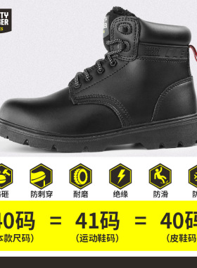 鞍琸宜Safety Jogger X1100N79劳保鞋绝缘鞋防砸防刺加绒安全鞋