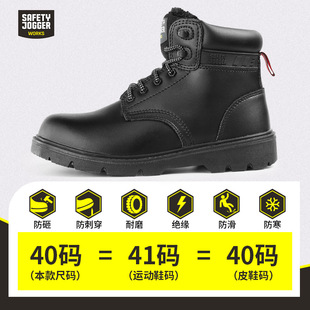 绝缘鞋 鞍琸宜Safety Jogger X1100N79劳保鞋 防砸防刺加绒安全鞋
