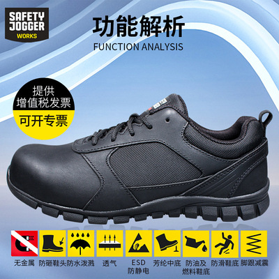 鞍琸宜SafetyJoggerKOMODO系列劳