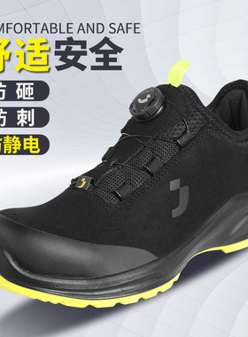 鞍琸宜Safety Jogger MODULO 劳保鞋防砸防刺穿防静电轻便安全鞋