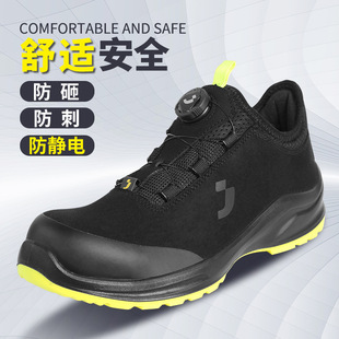 鞍琸宜Safety Jogger MODULO 劳保鞋防砸防刺穿防静电轻便安全鞋