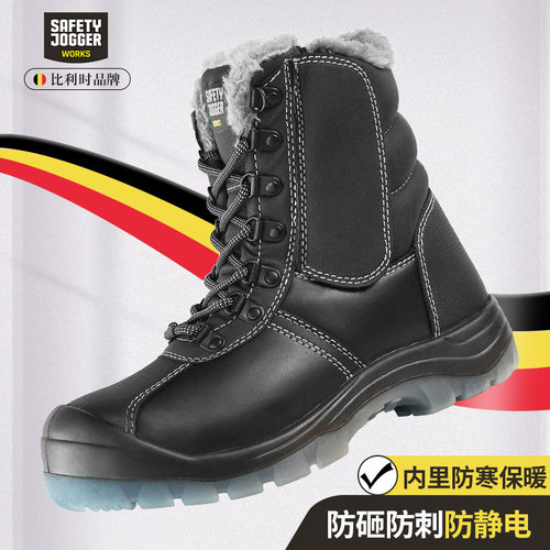 鞍琸宜SafetyJoggerNORIDC劳保鞋