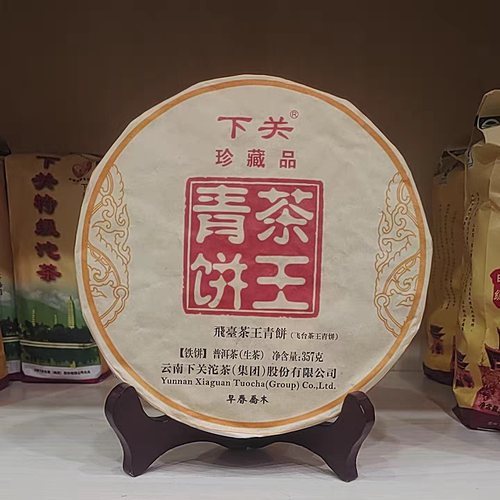 下关2017年飞台茶王青饼357克铁饼生茶早春乔木珍藏品