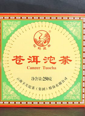 2006年下关苍洱沱茶生茶