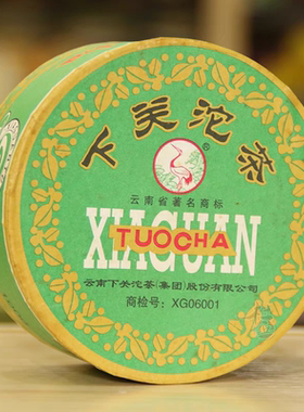 2006年下关沱茶FT飞台商检甲级沱茶绿盒烟韵茶气足普洱茶生茶100g