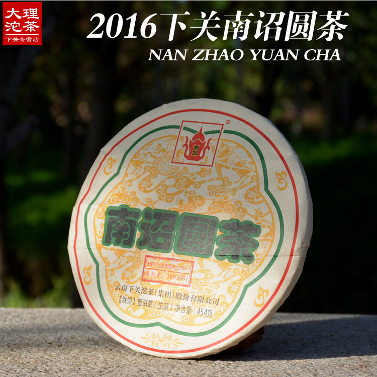 Ϲز賧2016ÄêFTÌØÖÆÄÏÚ¯Ô²²èÆÕ¶ý²èÉú²èÔÆÄÏÌú±ý²èÒ¶454gÌØ¼Û