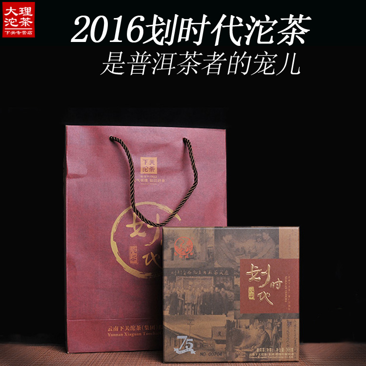 古树珍藏版划时代普洱下关沱茶