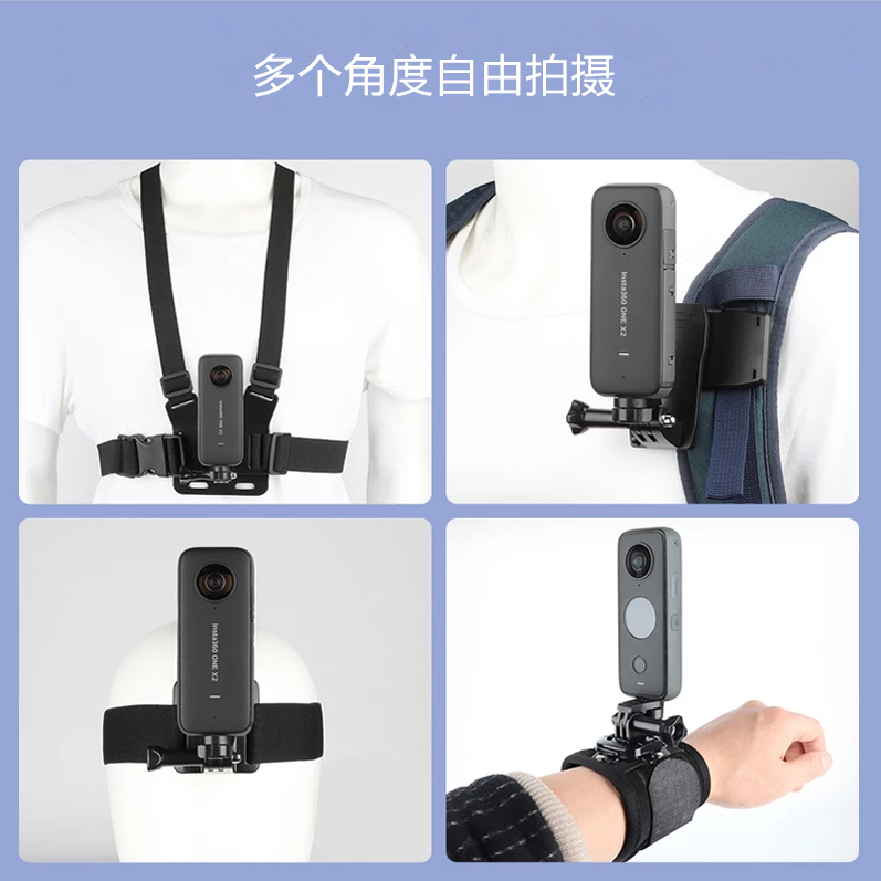 insta360 x4/X3/X5相机胸带头带手腕带 action5背包夹固定拍摄