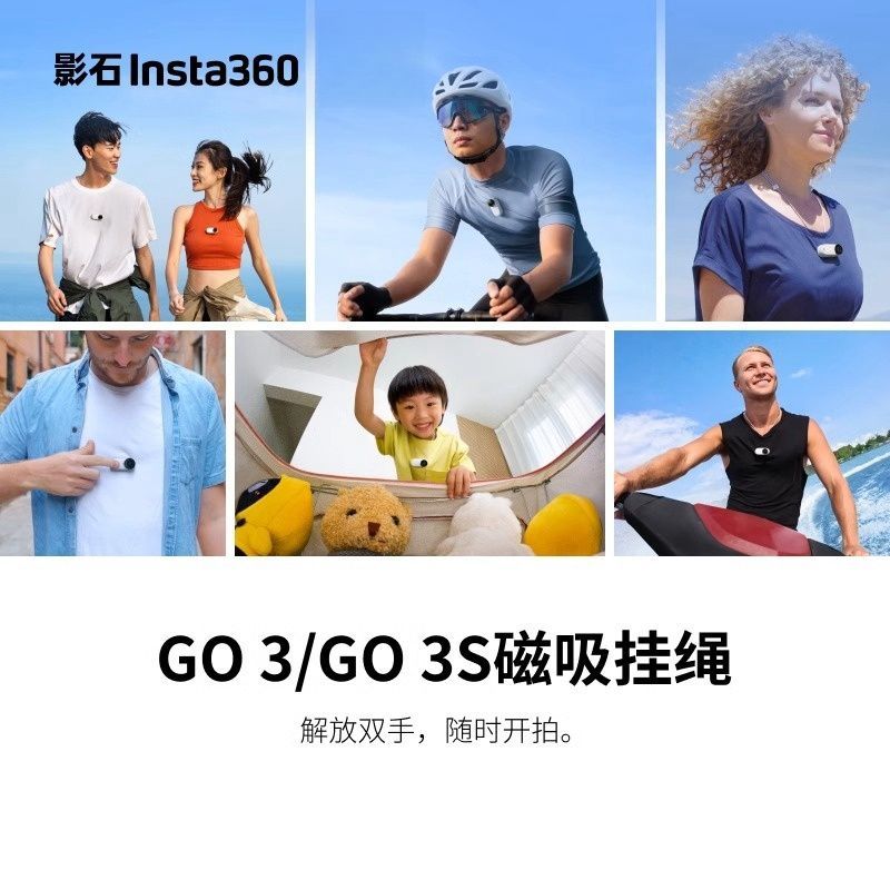 影石Insta360 GO3/S原装磁吸挂绳拇指相机胸前第一人称视角挂带