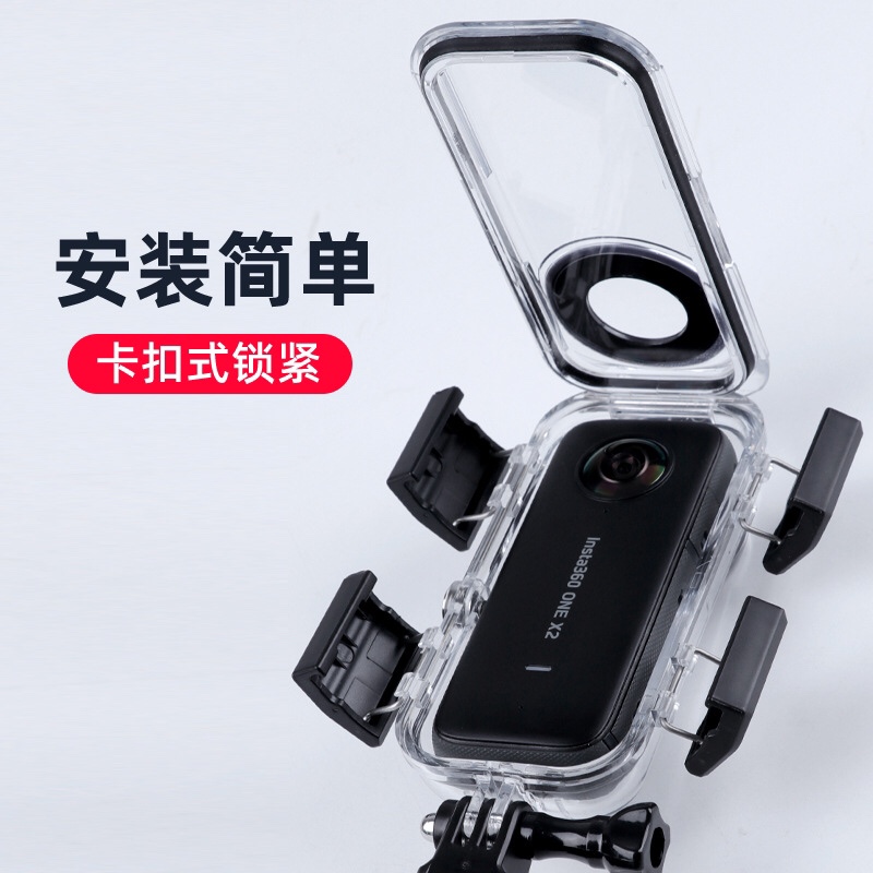 适用影石Insta360ONE X2 防水壳全景相机冲浪360x3潜水保