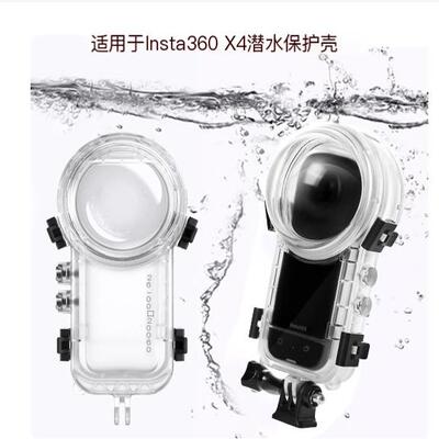 INSTA360全景相机防水保护壳