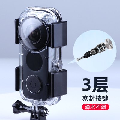 影石Insta360ONE X2 防水壳360全景相机冲浪米x3潜水保护壳配件