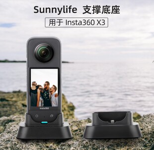 X3底座影石全景相机360X3桌面支撑直立底座配件 适用Insta360