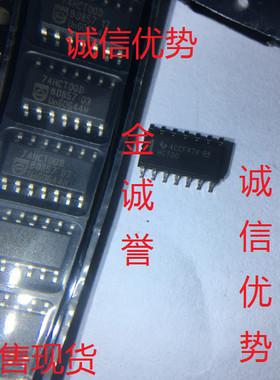 全新正品原装  承诺假壹罰十 74HCT00D SN74HCT00DR