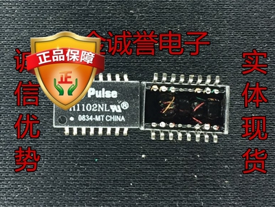 全新正品原装 承诺假壹罰十 H1102NL