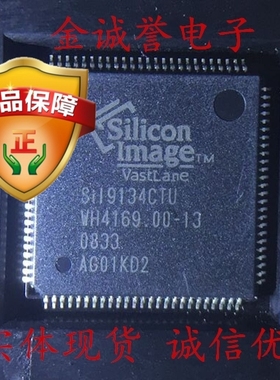 全新正品 承诺假壹罰十 SIL9134CTU