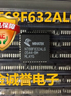全新正品原装 承诺假壹罰十NT68F632ALG 原装现货