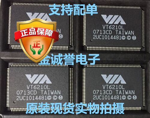 全新正品原装 承诺假壹罰十VT6210L原装现货