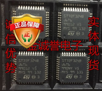全新正品 承诺假壹罰十 ST72F324BJ6T6