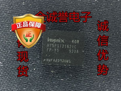 全新正品承诺假壹罰十HY5PS121621CFP-Y5