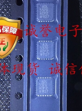 全新正品原装 ADL5370ACPZ-R7 承诺假壹罰十