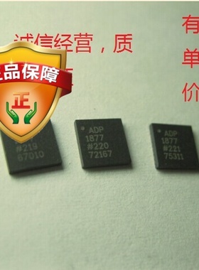 全新正品 ADP1877 ADP1877ACPZ-R7  驱动N沟道同步功率MOSFET