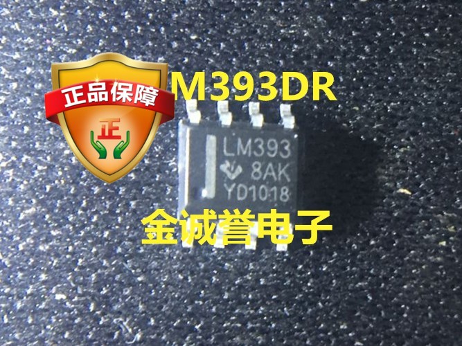 全新正品原装 承诺假壹罰十LM393DR LM393
