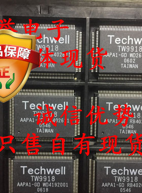 全新正品 实体现货 TW9918  TW9918AAPA1-GD   TW9918-AAPA1-GD
