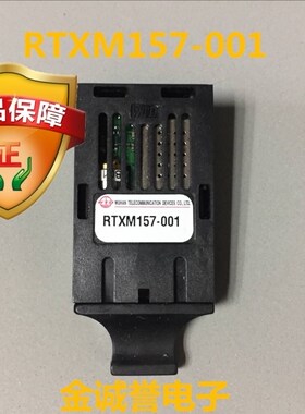 全新正品原装  RTXM157-001 直插光纤头DIP11 原装现货