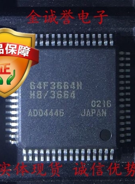 全新正品 HD64F3664H
