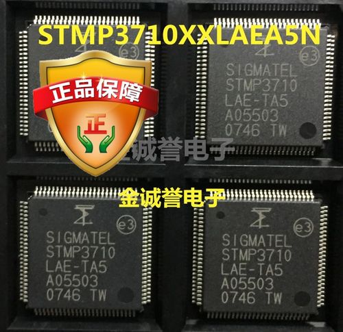 全新正品原装 承诺假壹罰十STMP3710LAE-TA5 原装现货