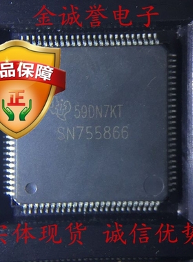 全新正品 承诺假壹罰十 SN755866