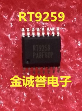 全新正品原装 承诺假壹罰十 RT9259 RT9259PA 实体现货