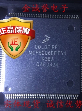 全新正品 XCF5206ECFT54