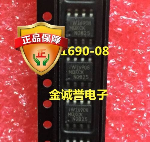全新正品原装 承诺假壹罰十IW1690-08  SOP-8 原装现货